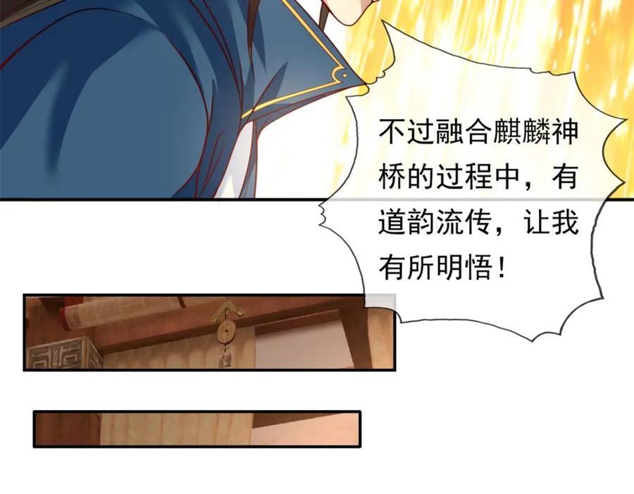 第74话 万里无一10