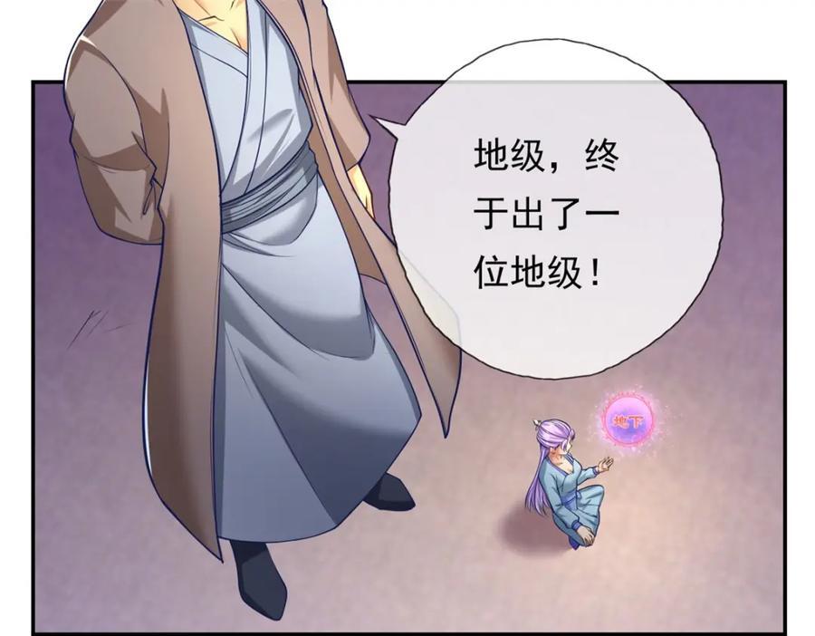 第83话 地级功法40