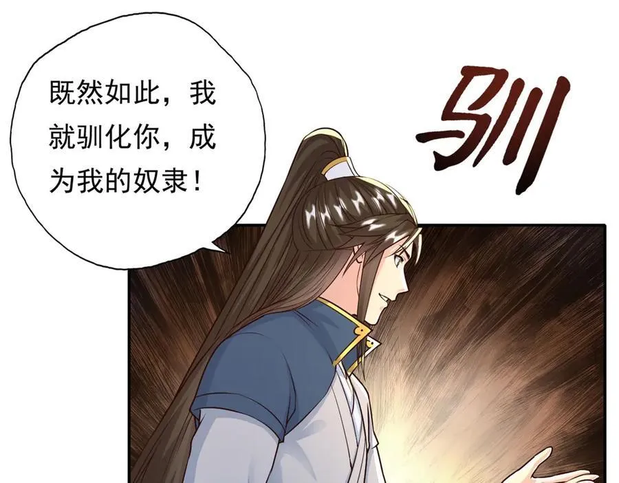 第161话 妙用无穷40