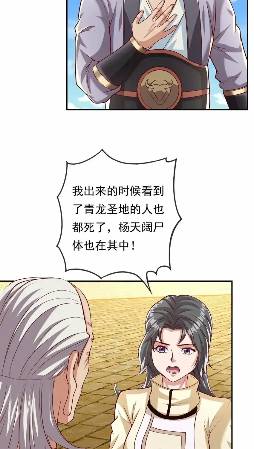 第62话 参悟石碑5