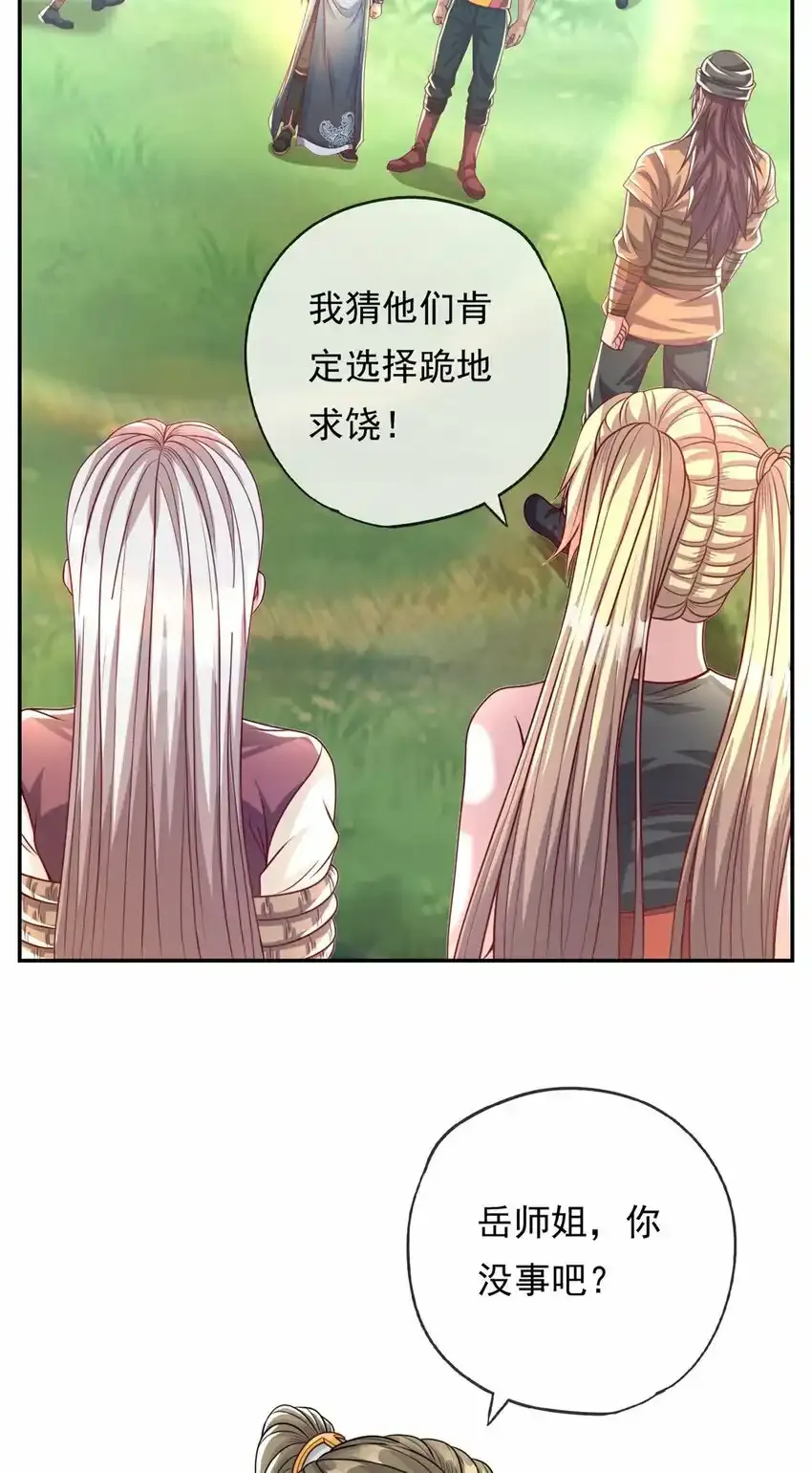 第43话 三大圣地23