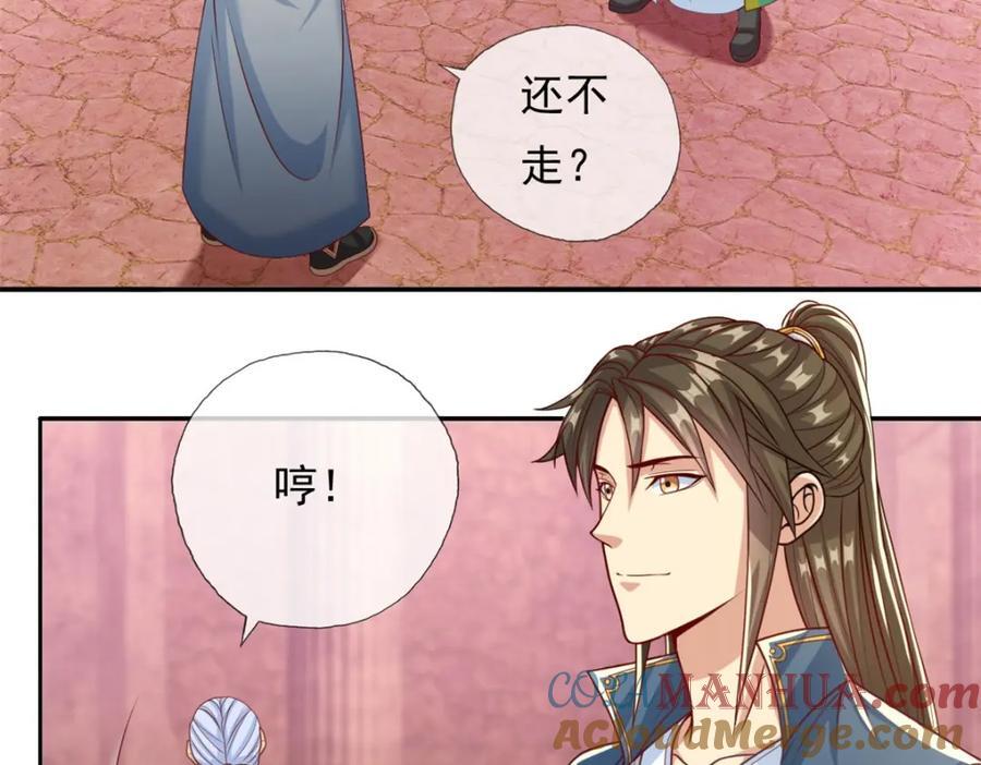 第80话 引发众怒33