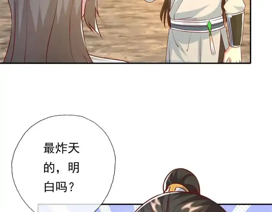 第123话 相信主人14