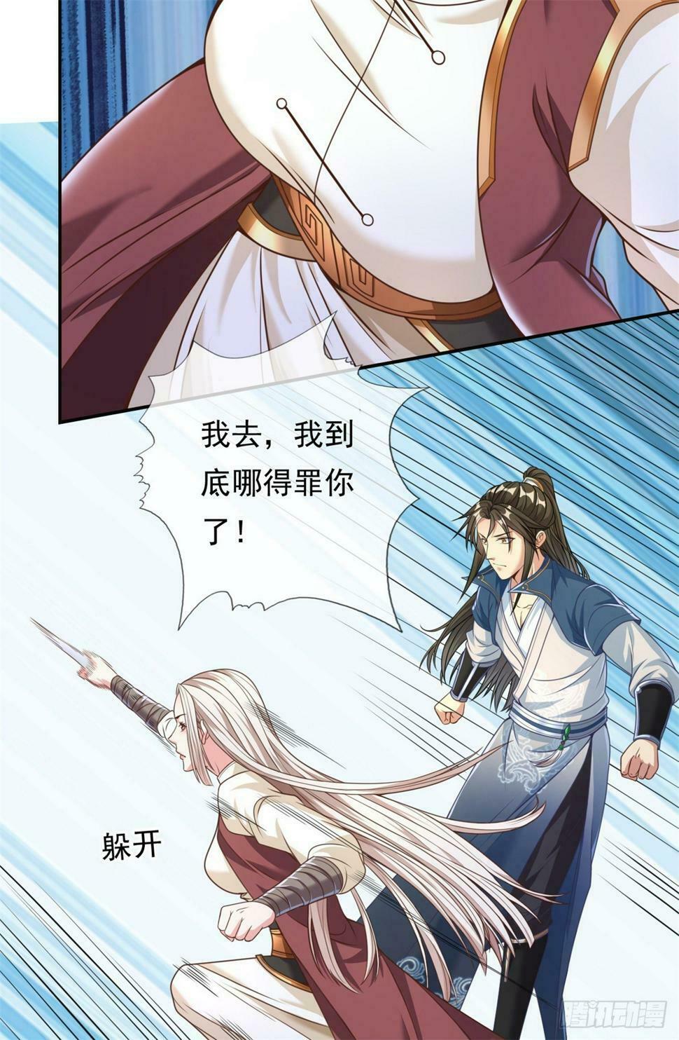 第36话 独立空间24