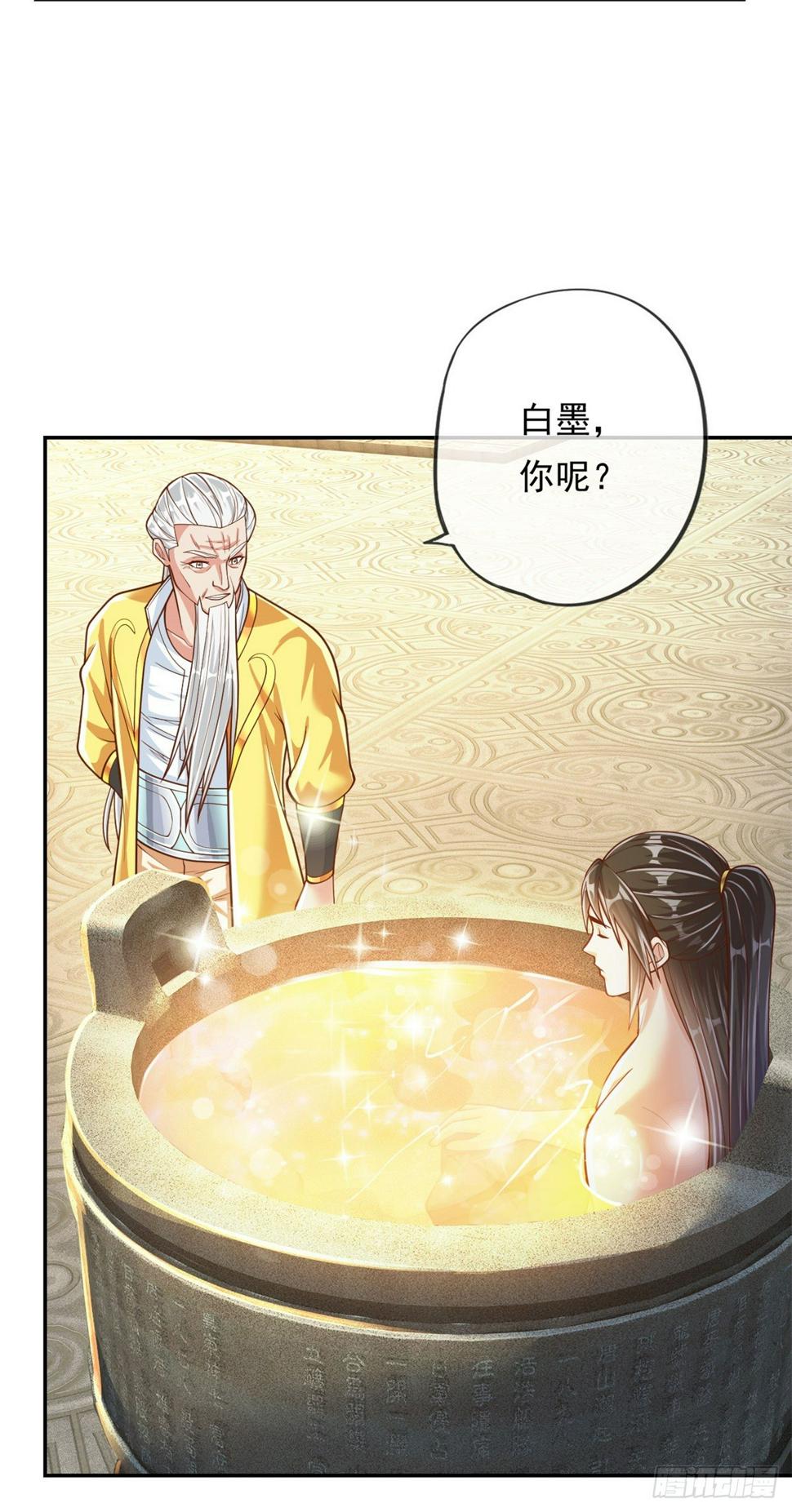 第31话 神灵药液21
