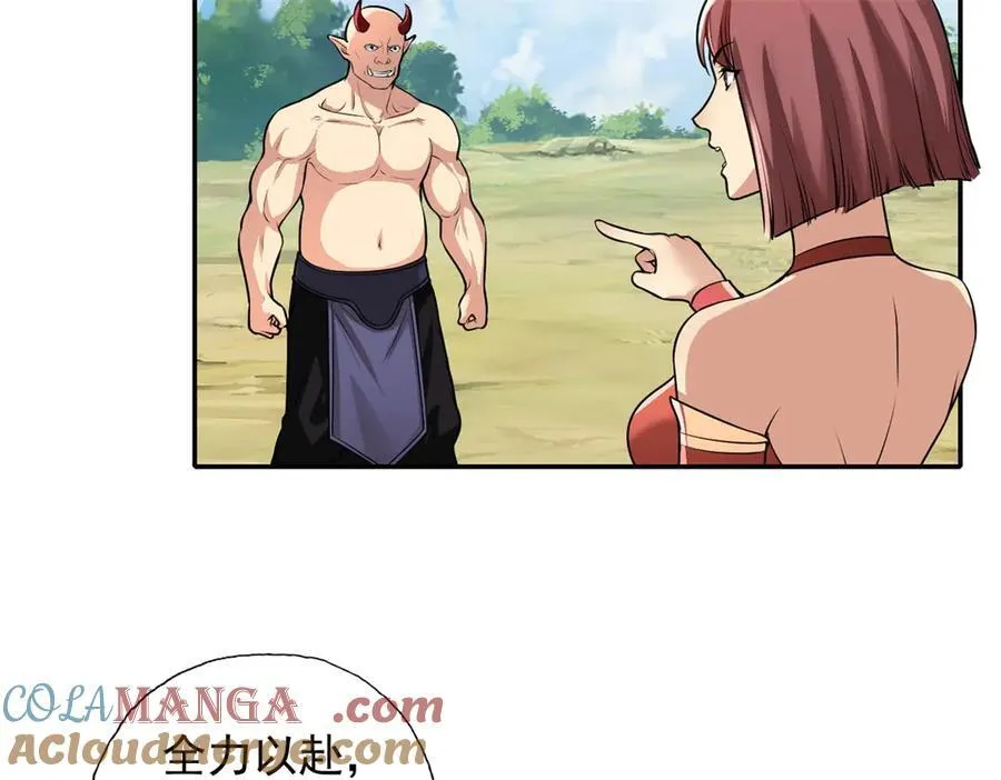 第141话 该有结果39