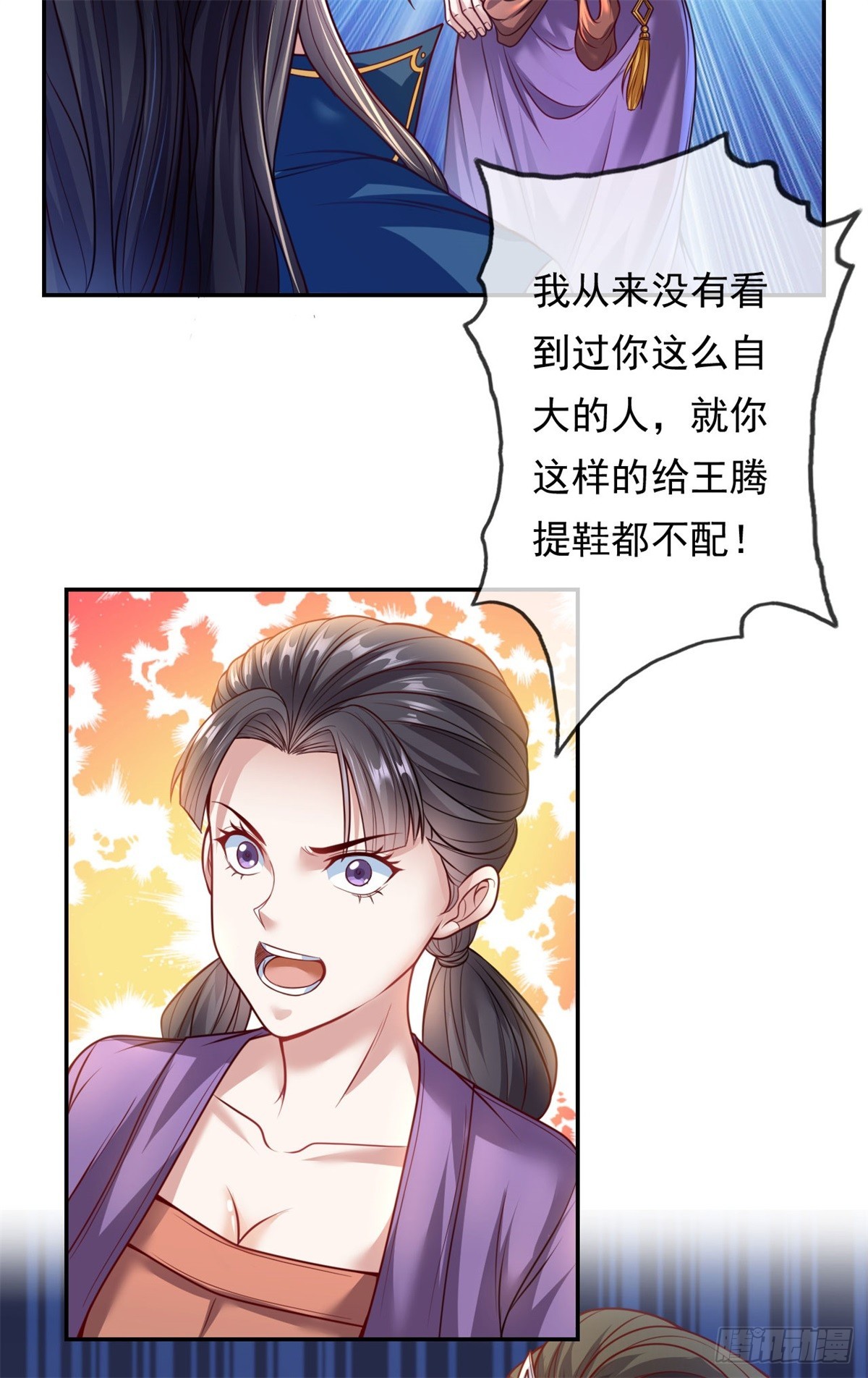 第2话 轮到我了5