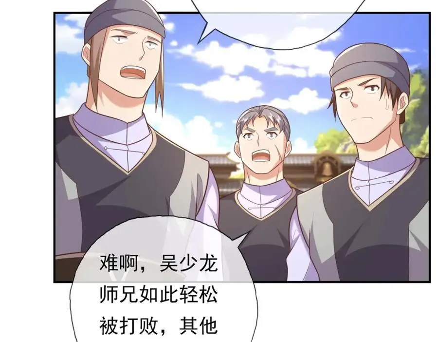 第98话 看不下去44