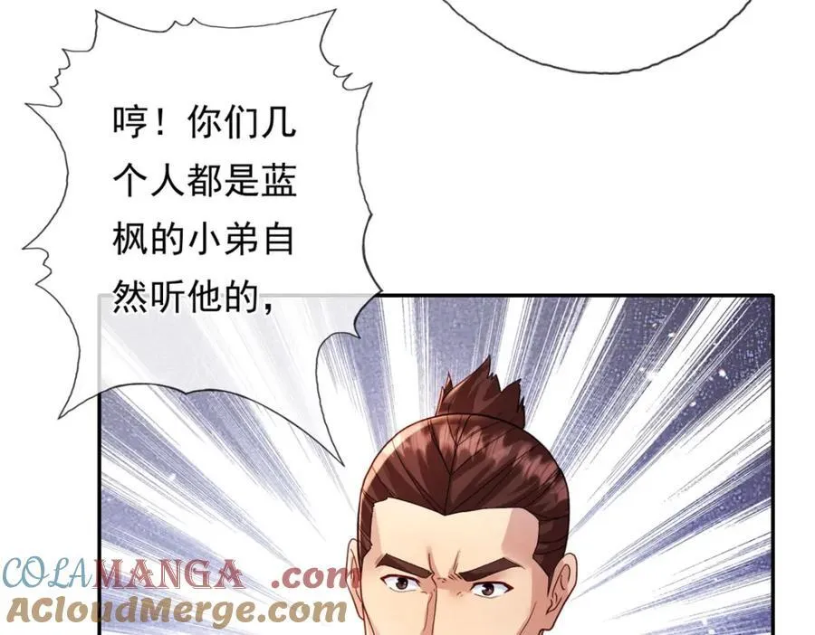 第131话 看不起你15