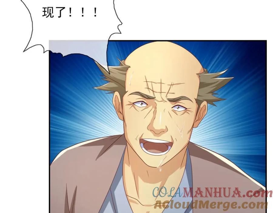 第86话 帝星现世54