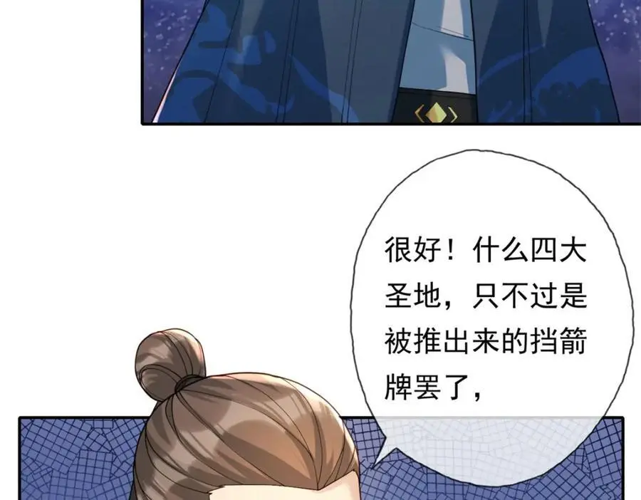 第105话 看透一切16