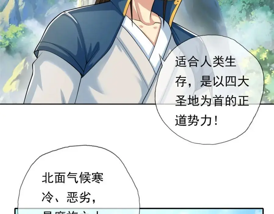 第106话 海的尽头22