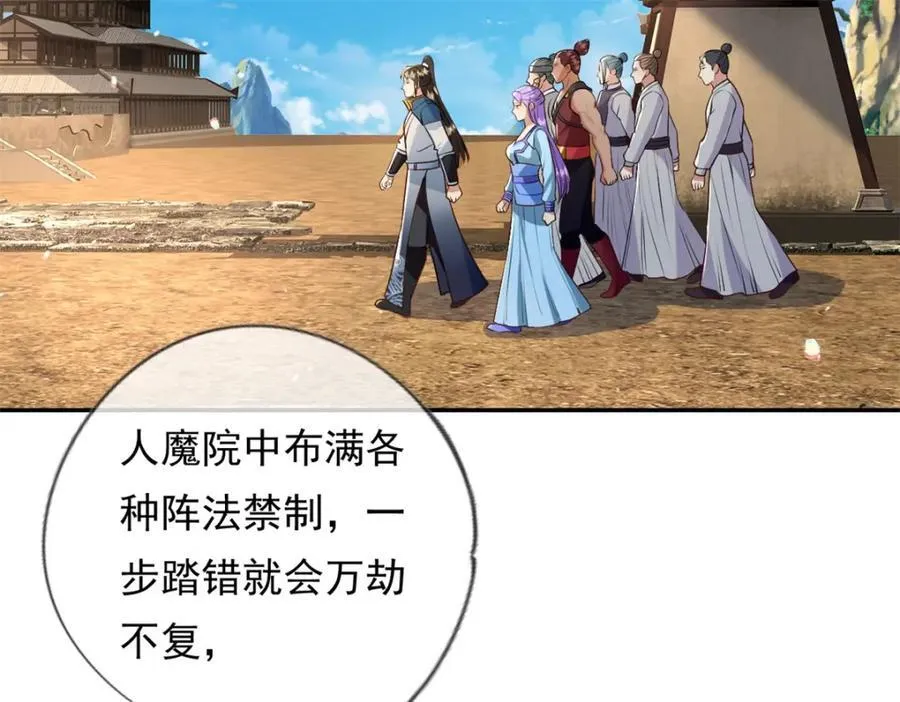第135话 极其危险16