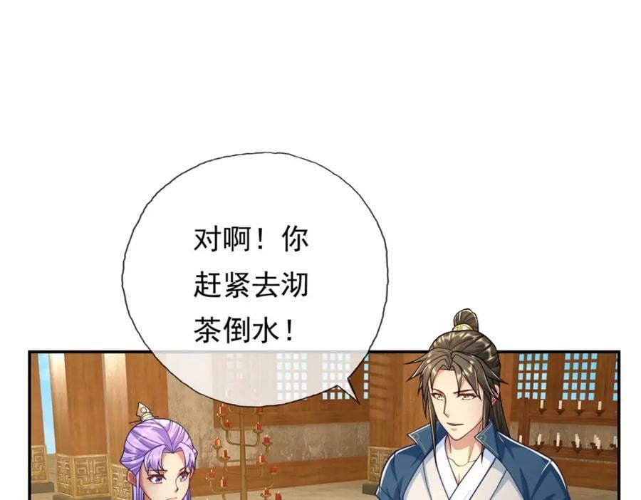 第90话 端茶倒水47