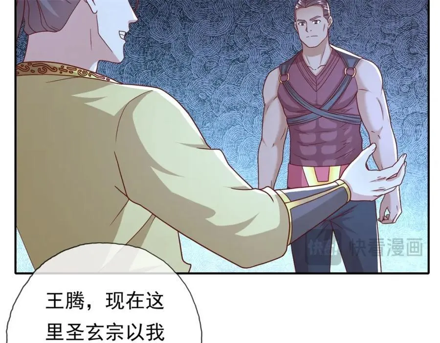 第128话 给脸不要28