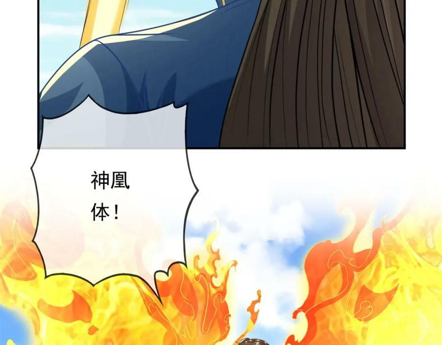 第66话 插翅难逃7