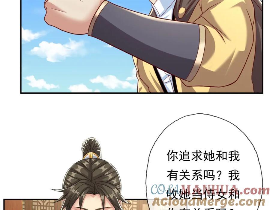 第89话 自知之明12