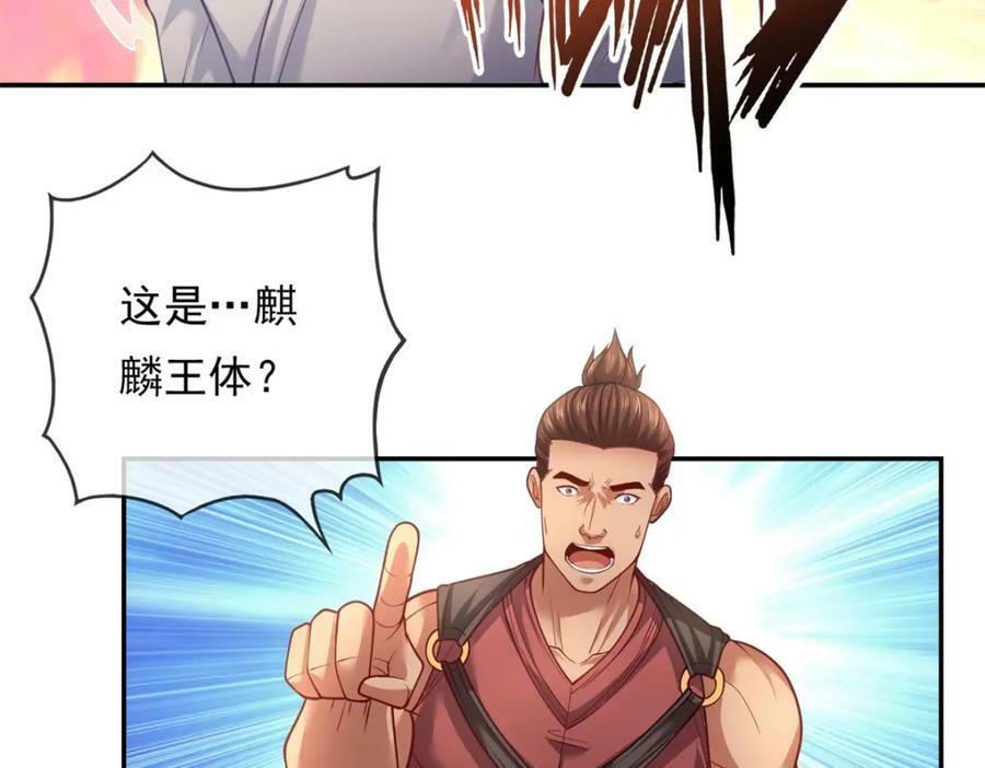 第69话 麒麟王体19