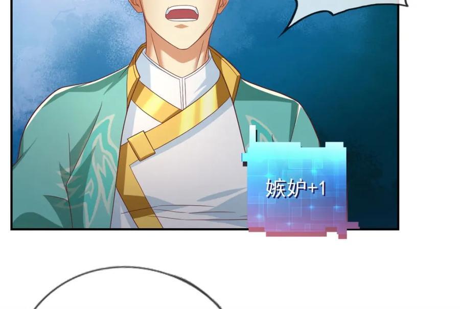 第86话 帝星现世8