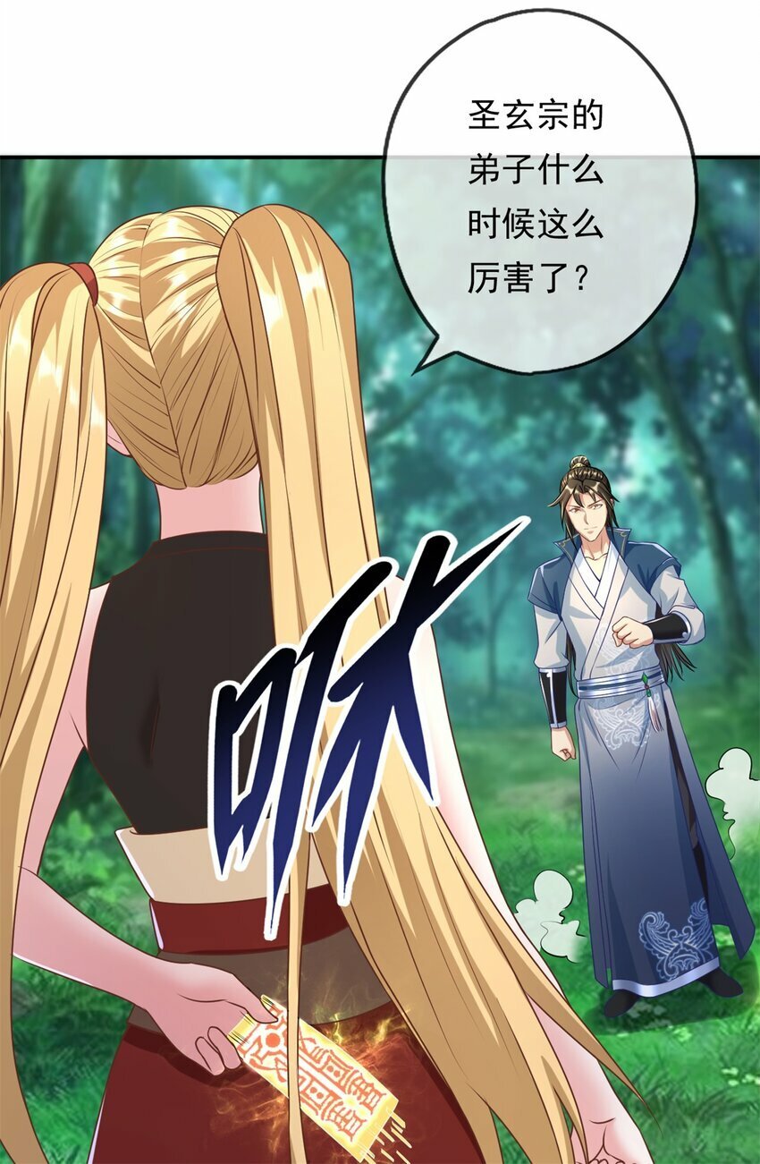 第45话 被打败了9