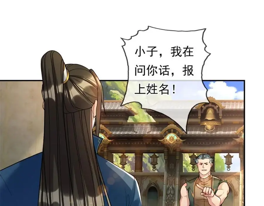第100话 凭你也配20