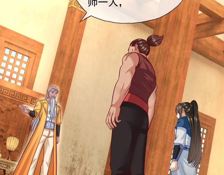 第76话 无尽之体46