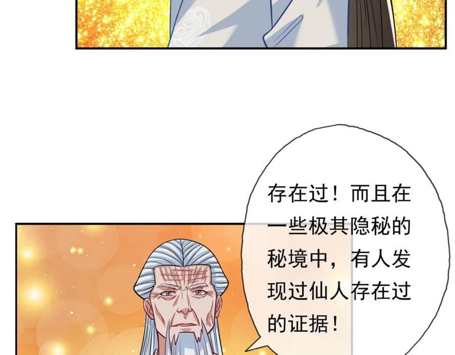 第76话 无尽之体34