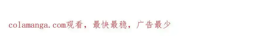 第123话 相信主人64