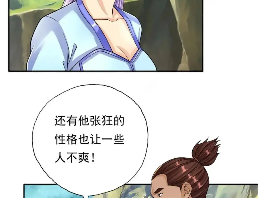第108话 除之后快26
