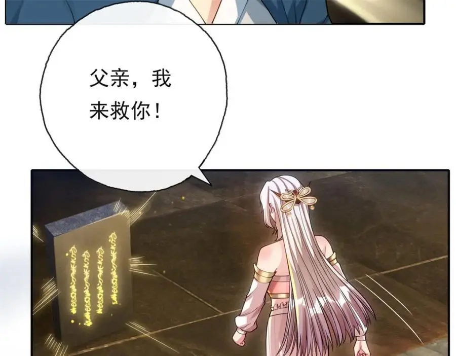 第116话 破解仙碑14