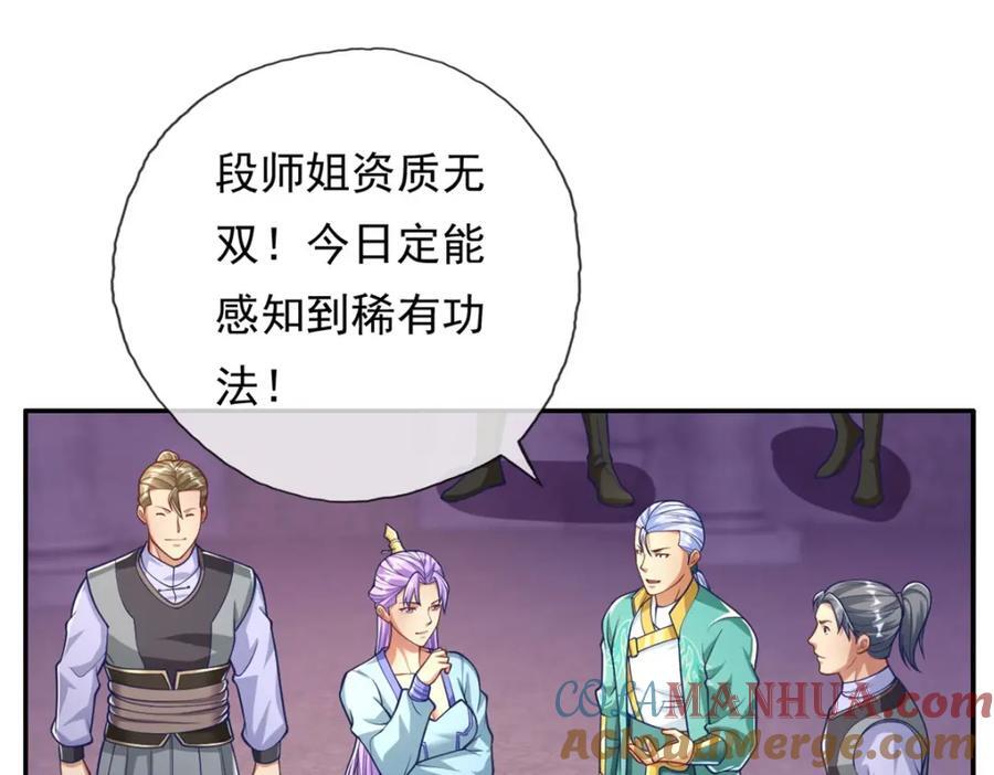 第79话 如烟仙子51