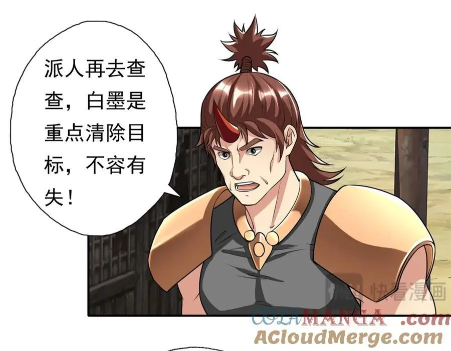 第141话 该有结果21