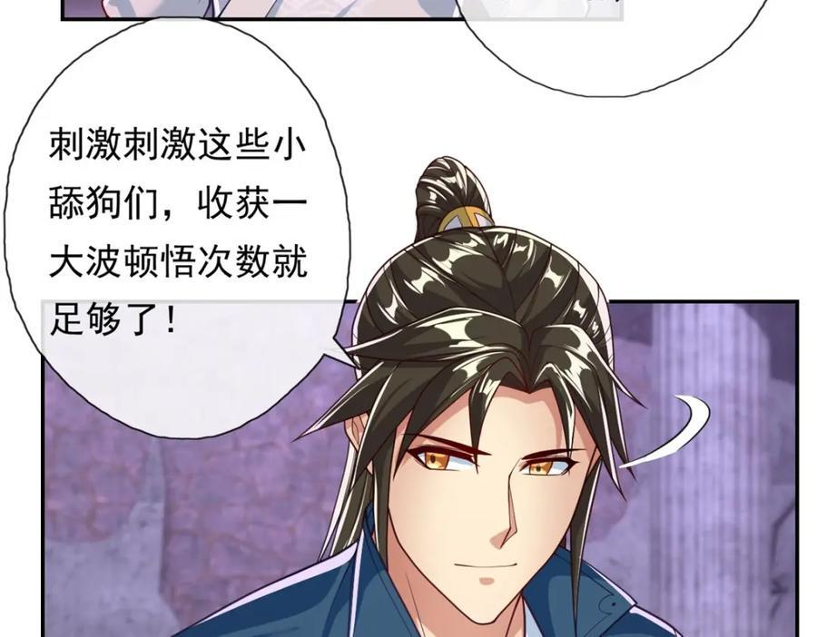 第87话 适可而止34