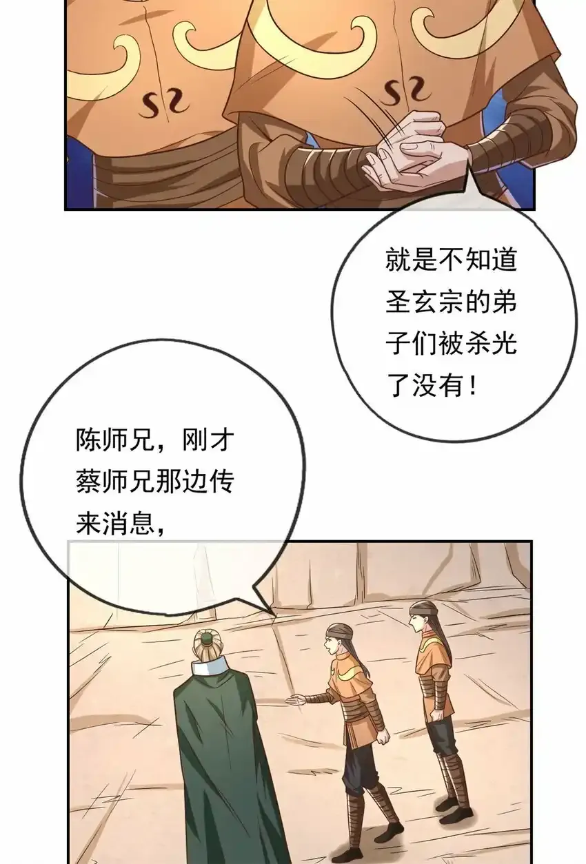 第63话 凶猛鳄蛟5