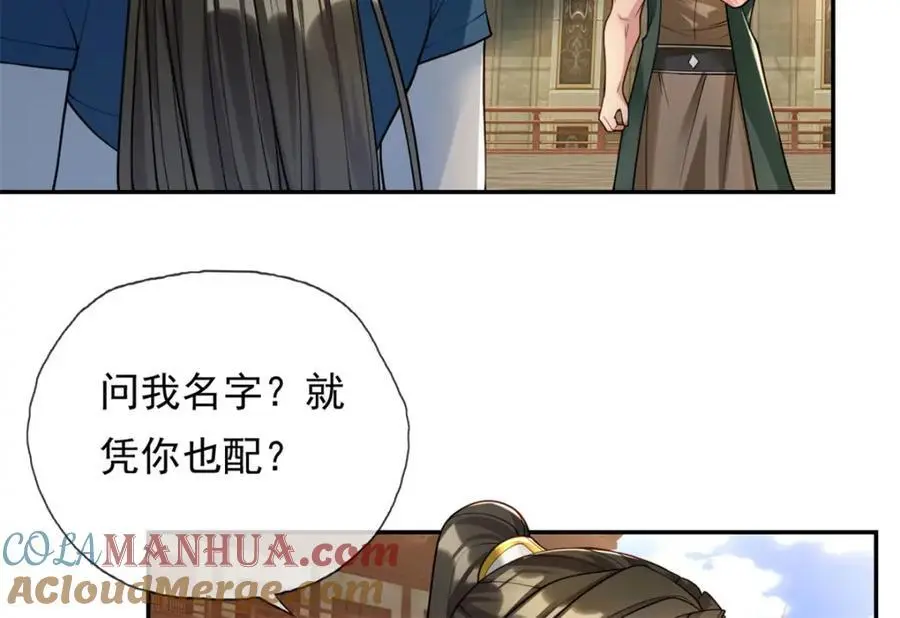 第100话 凭你也配21