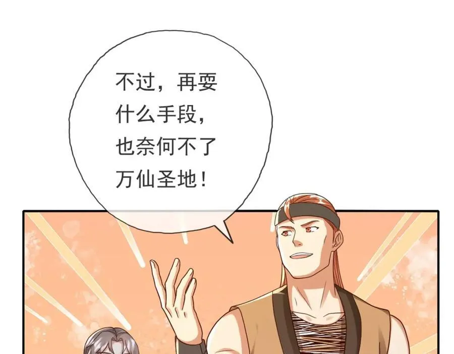 第126话 废城据点25