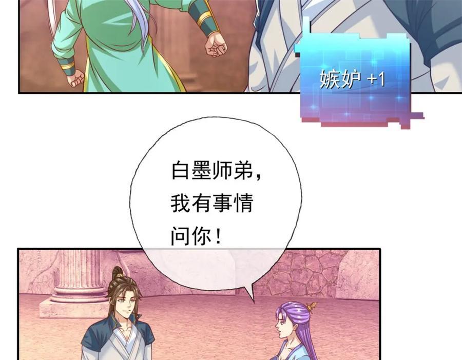 第80话 引发众怒35