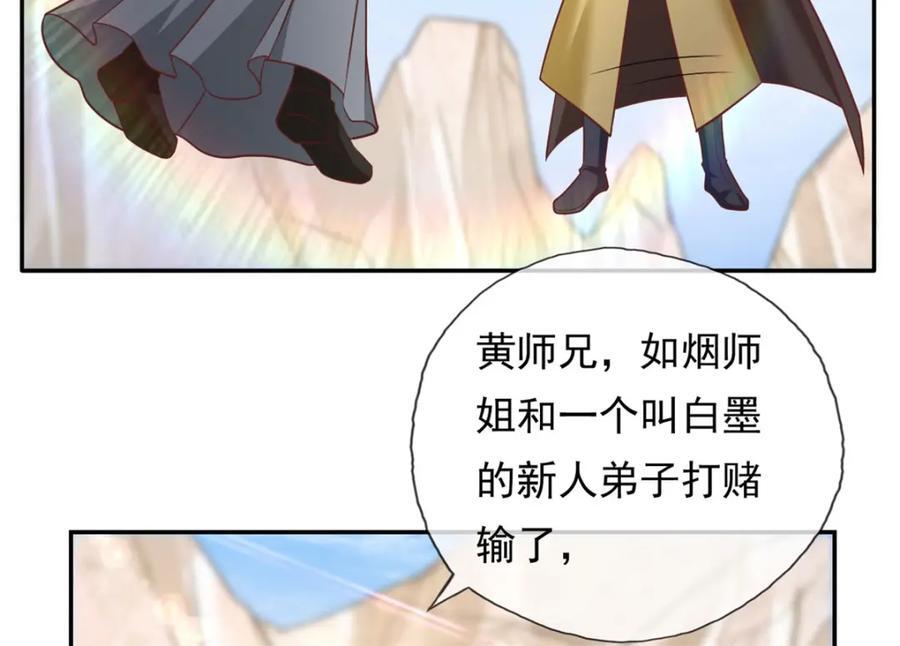 第88话 不用你管29
