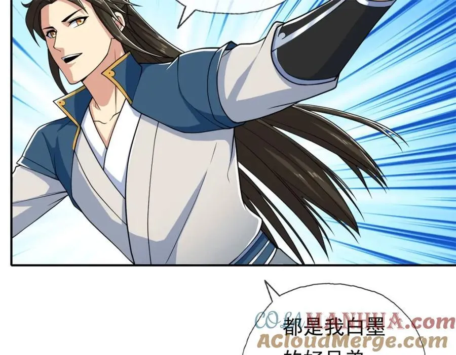第125话 分担压力36