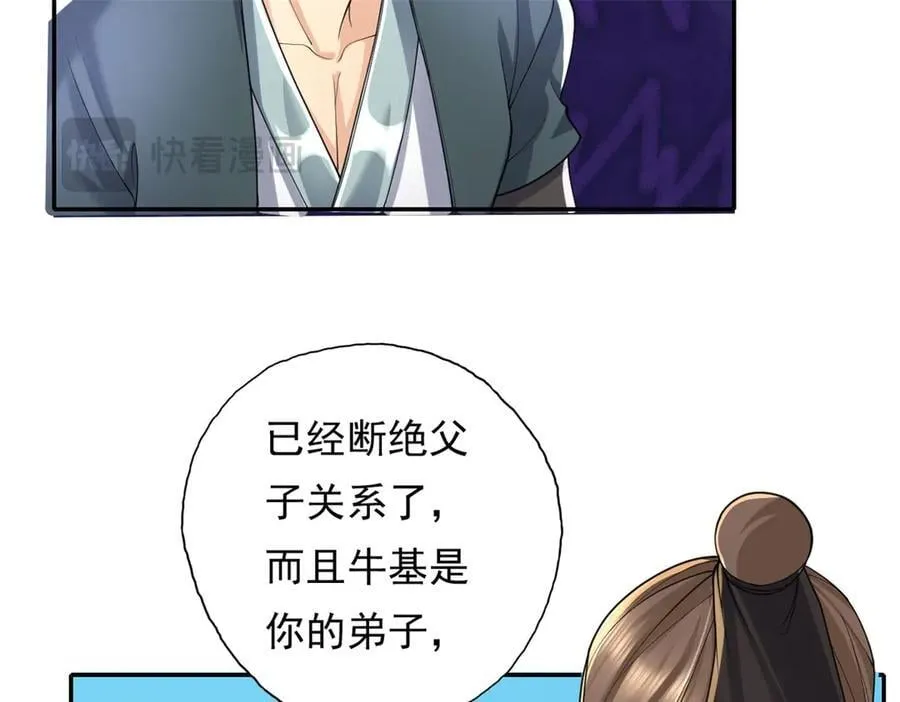 第163话 孤陋寡闻55