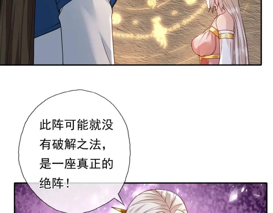 第112话 站好别动43
