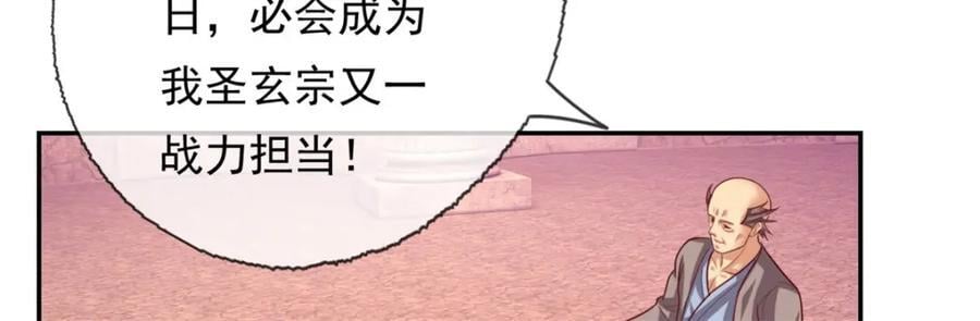 第85话 天级上品17