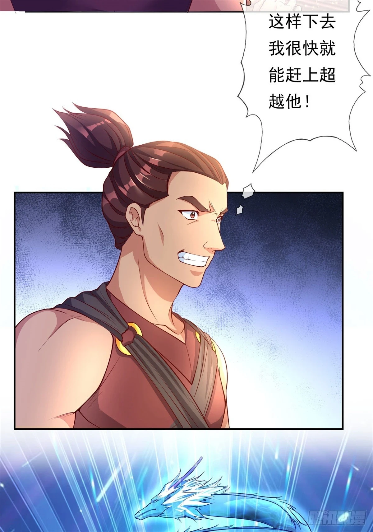 第16话 带个仆人8