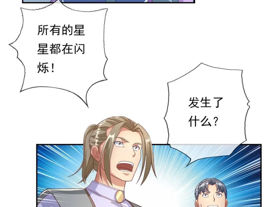 第86话 帝星现世32