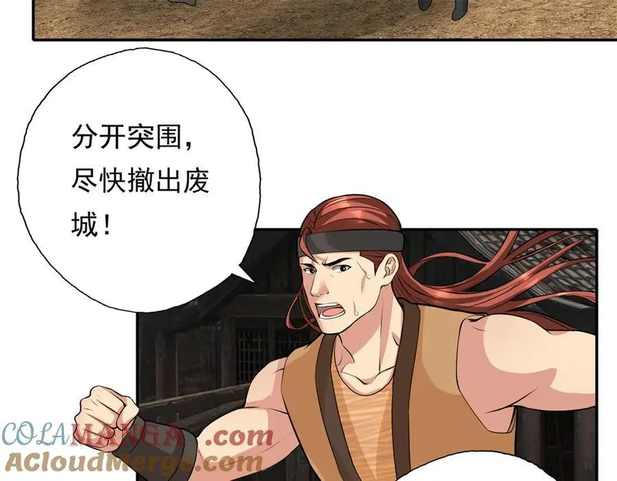 第141话 该有结果24