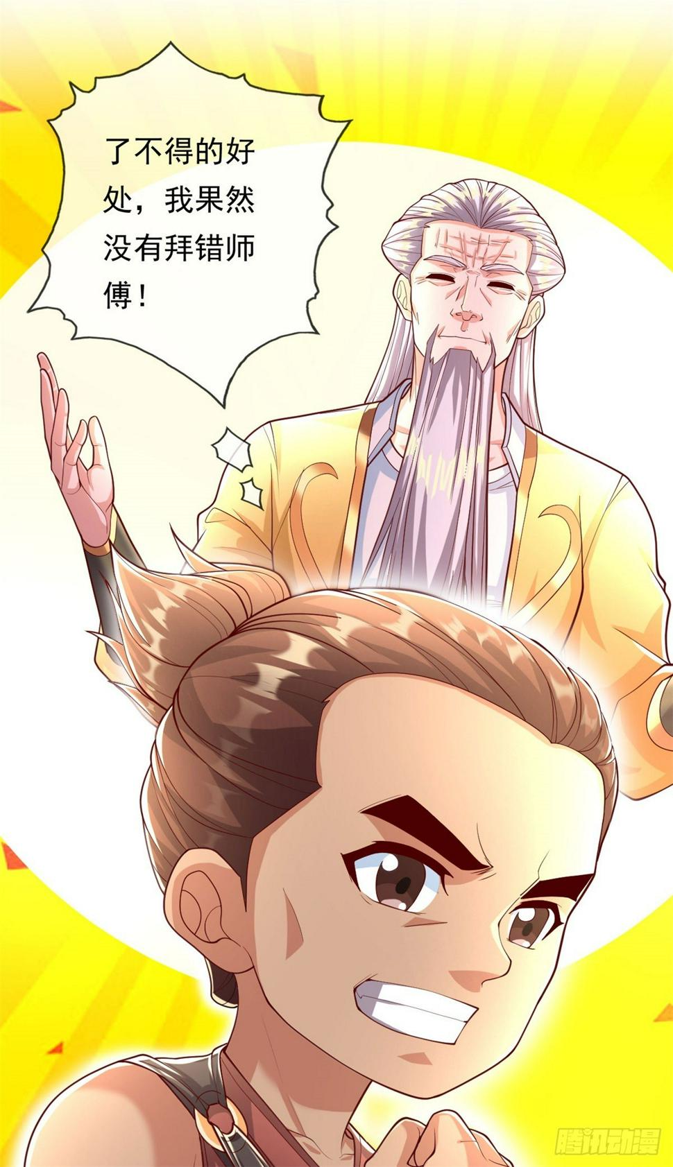 第31话 神灵药液9