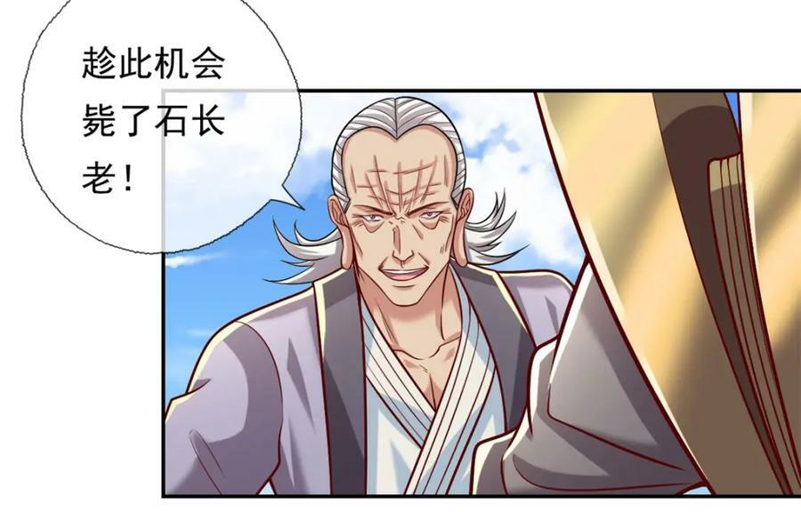 第71话 以一敌三4