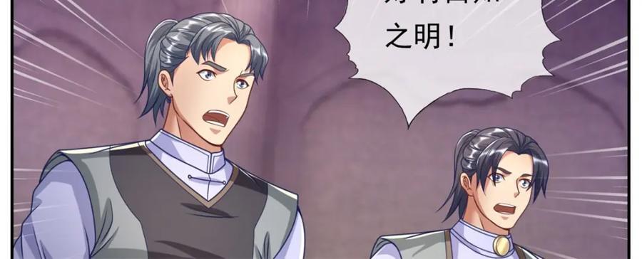 第81话 一场赌局50