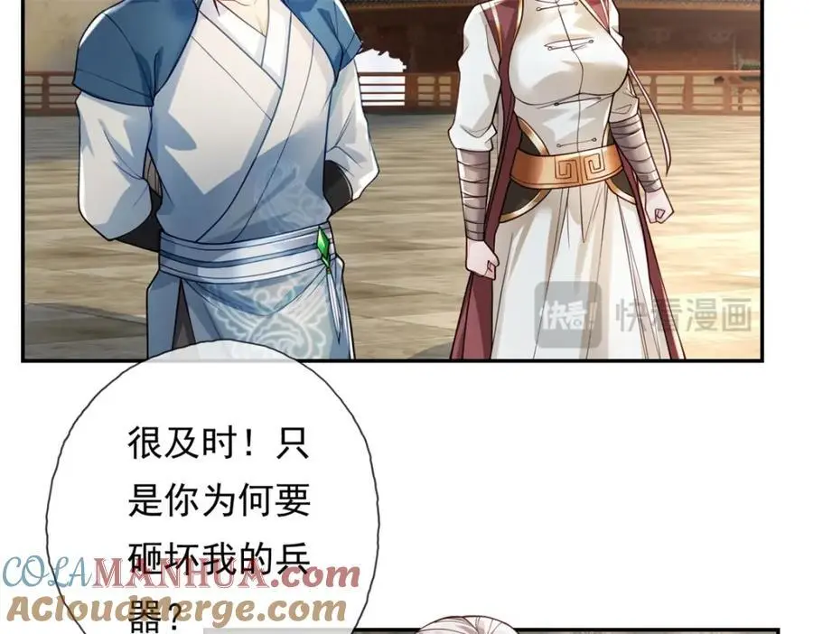 第100话 凭你也配12