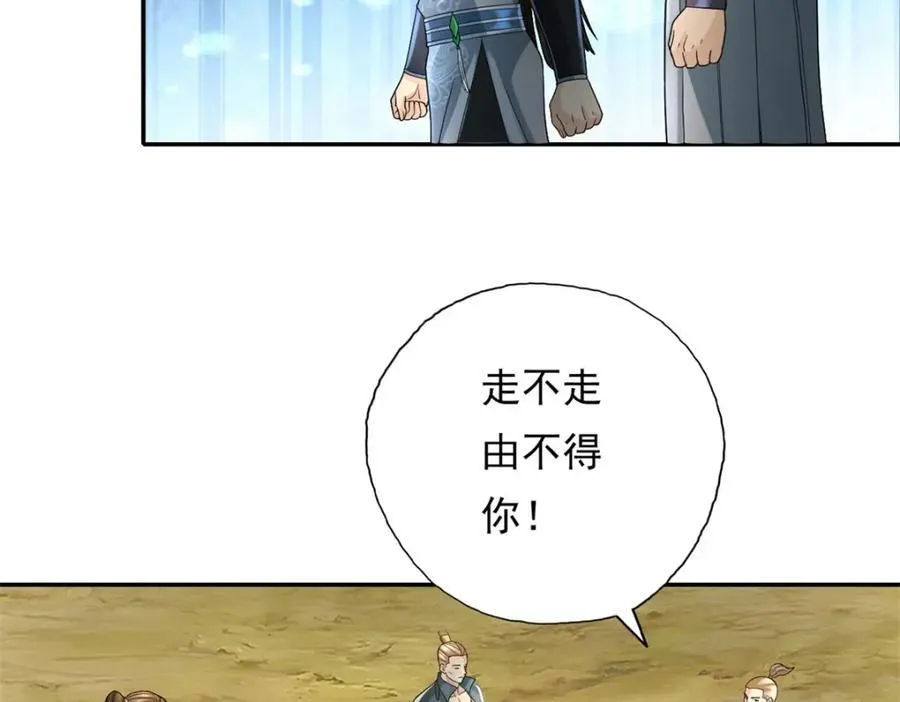 第132话 由不得你4
